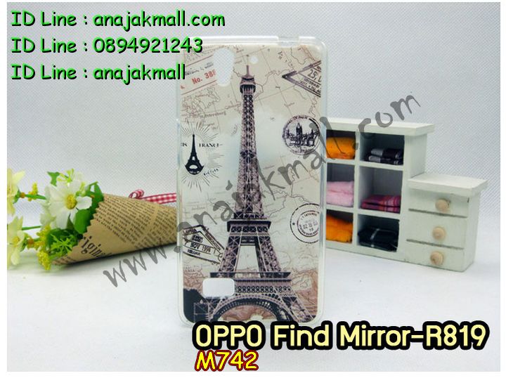 เคส OPPO Mirror,รับพิมพ์ลายเคส OPPO Mirror,รับสกรีนเคส OPPO Mirror,สั่งสกรีนเคส OPPO Mirror,สกรีนเคสหนัง OPPO Mirror.พิมพ์ลายเคสฝาพับ OPPO Mirror,สั่งทำลายเคส OPPO Mirror,เคสหนัง OPPO Mirror,เคสซองหนัง OPPO Mirror,เคสยางนิ่มนูน 3 มิติ OPPO Mirror,เคสการ์ตูน 3 มิติ OPPO Mirror,สั่งทำลายเคส OPPO Mirror,สั่งพิมพ์ลายเคส OPPO Mirror,เคสกระเป๋าสะพาย OPPO Mirror,เคสสะพายไหล่ OPPO Mirror,เคสไดอารี่ OPPO Mirror,เคส OPPO Mirror,เคสพิมพ์ลาย OPPO Mirror,เคสฝาพับ OPPO Mirror,เคสซิลิโคนฟิล์มสี OPPO Mirror,เคสกระจก OPPO Mirror,เคสยางซิลิโคนสี OPPO R819,เคสพิมพ์ลาย OPPO R819,เคสหนังเปิดขึ้น-ลง oppo mirror